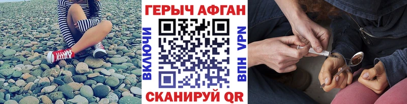 где купить наркоту Ахтырский ГЕРОИН герыч