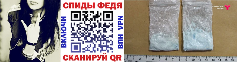 МЕТАМФЕТАМИН мет купить наркоту Ахтырский