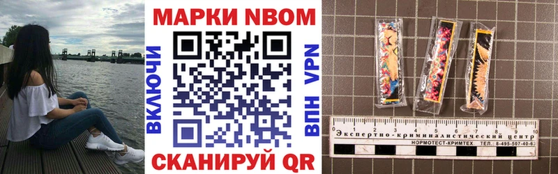 Марки NBOMe 1500мкг  Ахтырский 